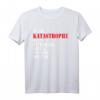 Alter, Katastrophe - Witziges T-Shirt für Humorliebhaber und Geschenkideen