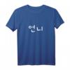 Unni in Koreanisch Hangul - Süßes K-Drama & K-Pop Fan T-Shirt, Perfektes Geschenk für Korea-Liebhaber, Freunde & Familie