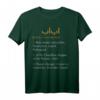 Baba Definition Arabischer Papa Kalligraphie T-Shirt – Humorvolles Vatertags- und Geburtstagsgeschenk für arabische Väter