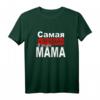 Damen Russland Kyrillisch Beste Mama T-Shirt – Perfektes Geschenk für russische Mütter zum Muttertag & Geburtstag