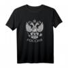 Russland Adler Kyrillisch Grau T-Shirt für Damen, Herren & Kinder – Perfektes Geschenk zum Geburtstag, Fußball, Handball & Basketball