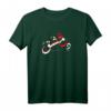 dimashq ist die Liebe Syrien Arabisch Schrift Design T-Shirt – Perfektes Geschenk für Arabischliebhaber & Syrien-Fans