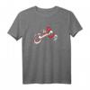 dimashq ist die Liebe Syrien Arabisch Schrift Design T-Shirt – Perfektes Geschenk für Arabischliebhaber & Syrien-Fans
