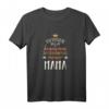 Ich versuche mich zu benehmen Mama Tochter Fun T-Shirt – Lustiges Geschenk für Familienfeiern, Geburtstag & Weihnachten