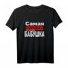 Russisches Oma T-Shirt mit kyrillischem Design – Geschenk zum Muttertag & Geburtstag für russische Großmütter, Mütter und Damen