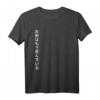 Omae Wa Mou Shindeiru Japanese Text Kanji T-Shirt – Minimalistisches Anime Meme Geschenk für Otaku & Anime Fans