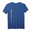 Omae Wa Mou Shindeiru Japanese Text Kanji T-Shirt – Minimalistisches Anime Meme Geschenk für Otaku & Anime Fans