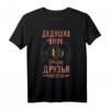 Enkel Opa Deduschka Russland Familie T-Shirt – Kulturelles Geschenk für Russlandfans und Russlanddeutsche