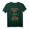 Enkel Opa Deduschka Russland Familie T-Shirt – Kulturelles Geschenk für Russlandfans und Russlanddeutsche