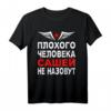 Russischer Papa Kyrillisch T-Shirt mit Alexander, Russland Flagge und Humor - Perfektes Geschenk für russische Väter und Männer