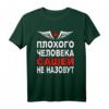 Russischer Papa Kyrillisch T-Shirt mit Alexander, Russland Flagge und Humor - Perfektes Geschenk für russische Väter und Männer