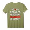 Russischer Papa Kyrillisch T-Shirt mit Alexander, Russland Flagge und Humor - Perfektes Geschenk für russische Väter und Männer