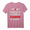 Russischer Papa Kyrillisch T-Shirt mit Alexander, Russland Flagge und Humor - Perfektes Geschenk für russische Väter und Männer