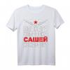 Russischer Papa Kyrillisch T-Shirt mit Alexander, Russland Flagge und Humor - Perfektes Geschenk für russische Väter und Männer
