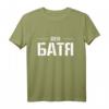 Der Batya - russisches Papa T-Shirt aus Russland für Sowjet Russen, lustiges Geschenk für Familien und Humorliebhaber