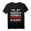 Herren Russisches Papa T-Shirt mit kyrillischem Igor Motiv – Humorvolles Geschenk für russische Väter, Papa und Familienmitglieder aus Russland, Kasachstan oder Ukraine