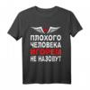 Herren Russisches Papa T-Shirt mit kyrillischem Igor Motiv – Humorvolles Geschenk für russische Väter, Papa und Familienmitglieder aus Russland, Kasachstan oder Ukraine
