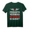 Herren Russisches Papa T-Shirt mit kyrillischem Igor Motiv – Humorvolles Geschenk für russische Väter, Papa und Familienmitglieder aus Russland, Kasachstan oder Ukraine
