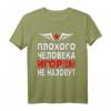 Herren Russisches Papa T-Shirt mit kyrillischem Igor Motiv – Humorvolles Geschenk für russische Väter, Papa und Familienmitglieder aus Russland, Kasachstan oder Ukraine