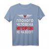 Herren Russisches Papa T-Shirt mit kyrillischem Igor Motiv – Humorvolles Geschenk für russische Väter, Papa und Familienmitglieder aus Russland, Kasachstan oder Ukraine