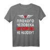 Herren Russisches Papa T-Shirt mit kyrillischem Igor Motiv – Humorvolles Geschenk für russische Väter, Papa und Familienmitglieder aus Russland, Kasachstan oder Ukraine