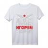 Herren Russisches Papa T-Shirt mit kyrillischem Igor Motiv – Humorvolles Geschenk für russische Väter, Papa und Familienmitglieder aus Russland, Kasachstan oder Ukraine