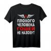 Herren Russisches Papa T-Shirt mit kyrillischem Georg Motiv – Humorvolles Geschenk für russische Väter, Papa Georg, Russlandfans und Russlanddeutsche
