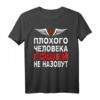 Herren Russisches Papa T-Shirt mit kyrillischem Georg Motiv – Humorvolles Geschenk für russische Väter, Papa Georg, Russlandfans und Russlanddeutsche