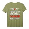 Herren Russisches Papa T-Shirt mit kyrillischem Georg Motiv – Humorvolles Geschenk für russische Väter, Papa Georg, Russlandfans und Russlanddeutsche