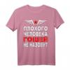 Herren Russisches Papa T-Shirt mit kyrillischem Georg Motiv – Humorvolles Geschenk für russische Väter, Papa Georg, Russlandfans und Russlanddeutsche